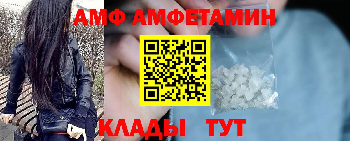 Стрежевой  Амфетамин  АМФЕТАМИН  Вход с VPN  АМФЕТАМИН VHQ 