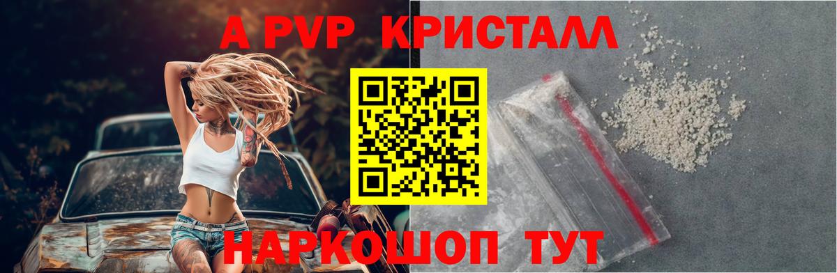 Стрежевой  Alpha-PVP мука  Вход с VPN 