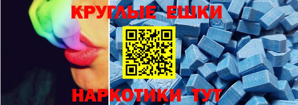 Ecstasy  Вход с VPN  магазин продажи наркотиков  Стрежевой  MEGA вход  ЭКСТАЗИ диски  Ecstasy Punisher 