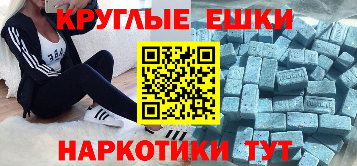 Ecstasy таблы Стрежевой