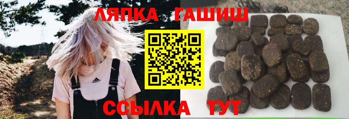 ГАШ Cannabis Стрежевой