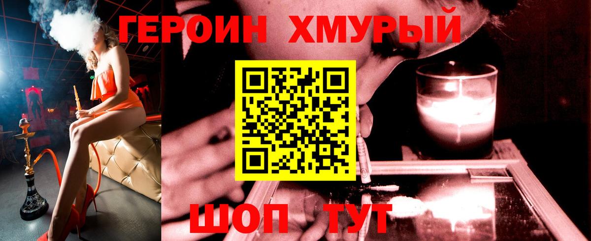 ГЕРОИН Heroin  Героин  Стрежевой  Вход с VPN 