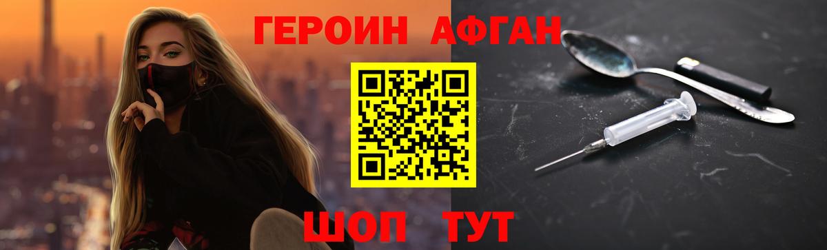 ГЕРОИН герыч Стрежевой