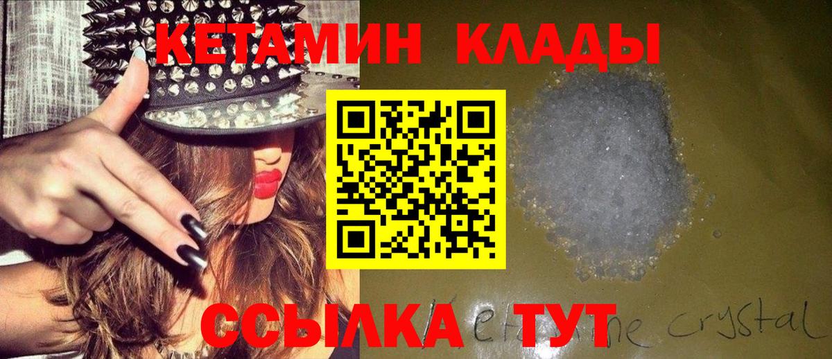 КЕТАМИН ketamine  Кетамин VHQ  Стрежевой  Вход с VPN 