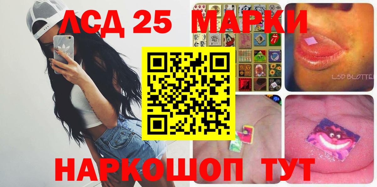 ЛСД экстази кислота  ЛСД экстази ecstasy  Вход с VPN  Стрежевой 