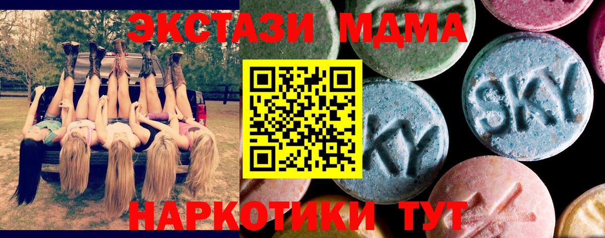 MDMA VHQ  MDMA crystal  Стрежевой  MDMA  Вход с VPN 