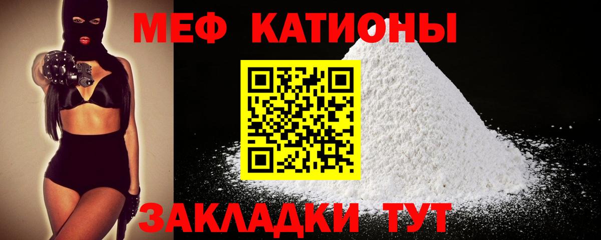 МЕФ кристаллы Стрежевой