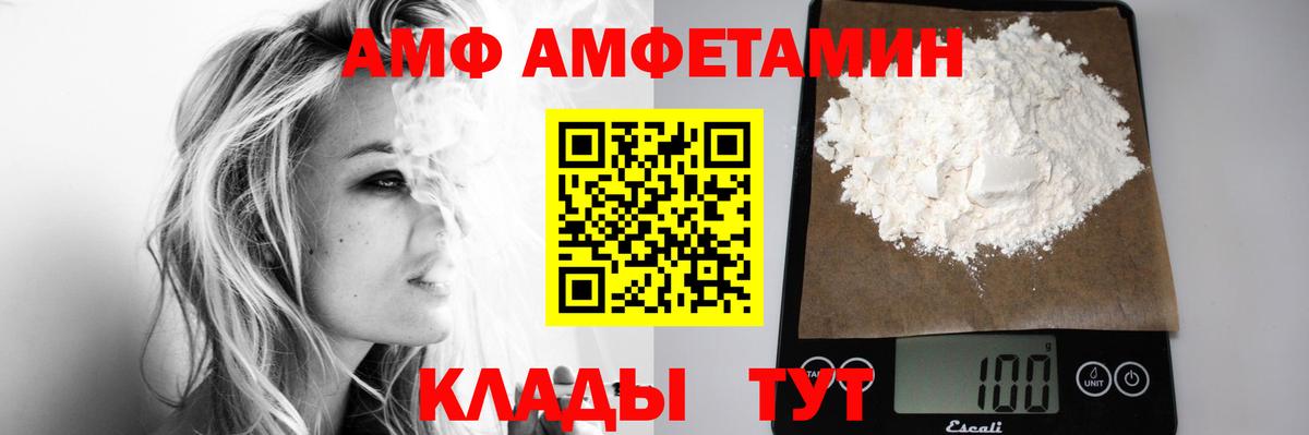 МЕТАМФЕТАМИН пудра Стрежевой