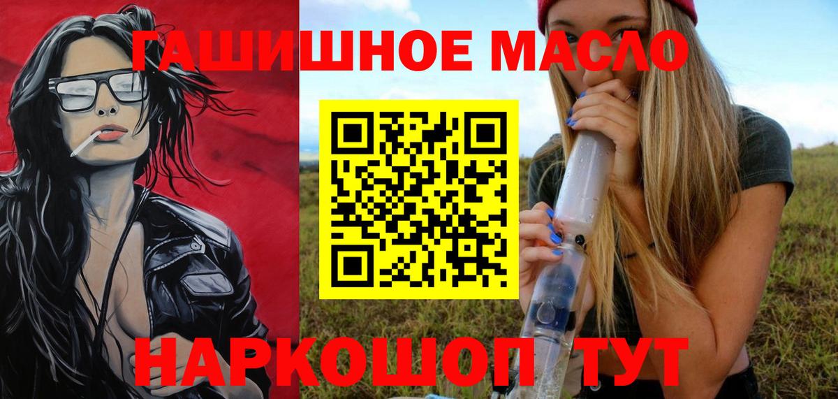 Дистиллят ТГК жижа  Вход с VPN  Стрежевой  ТГК концентрат 