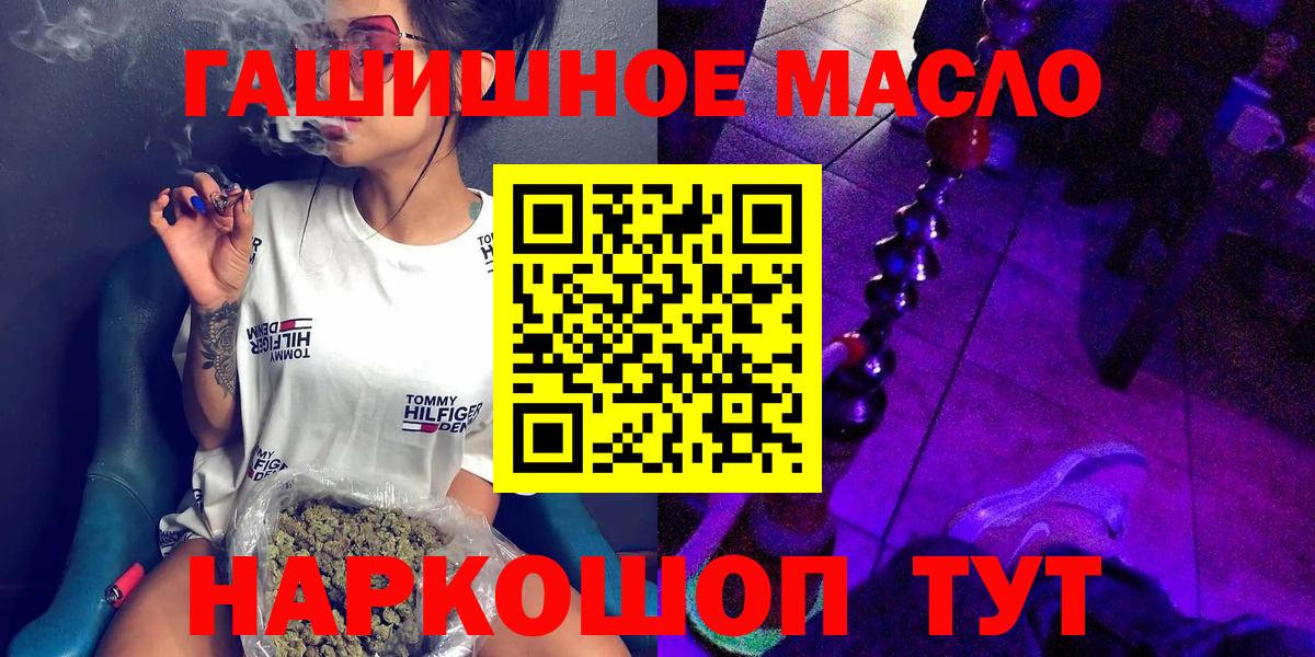 Дистиллят ТГК THC oil Стрежевой